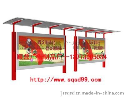 沈阳市顺鼎SD118城市候车亭灯箱 宿豫区顺鼎广告制品厂的匠心之作