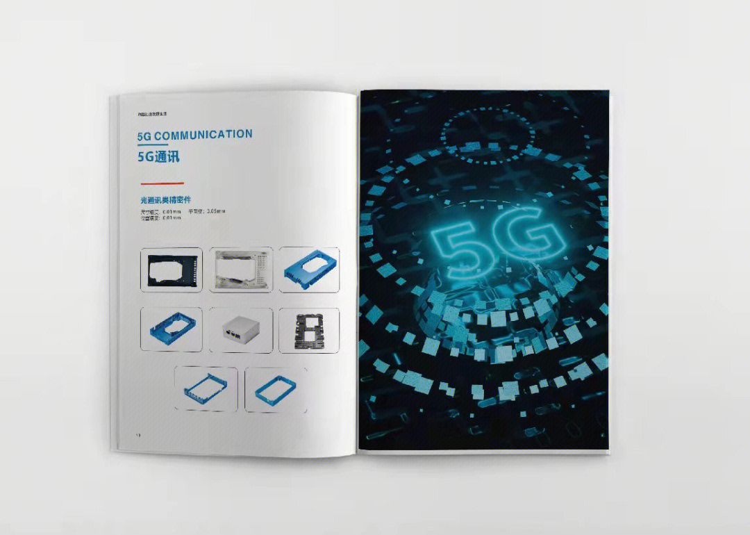 医疗手机终端产品画册设计制作——东莞天娇广告公司的专业解决方案