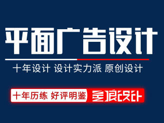 东营专业广告设计制作一站式服务 从画册包装到门头招牌，全面定制您的品牌形象