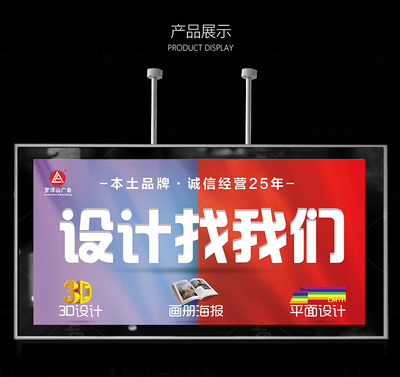 奢侈的女大侠 广告公司灯箱、平面与宣传品的创意演绎