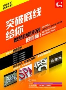 广告制作图片免费下载 一站式素材平台图行天下助力创意设计